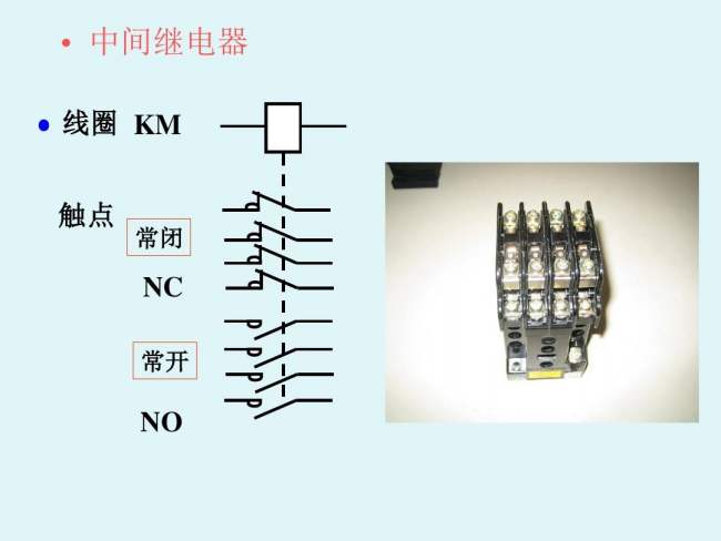 KM继电器